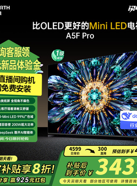 以旧换新Skyworth/创维 65A5F Pro65英寸MiniLED不反光屏deepseek