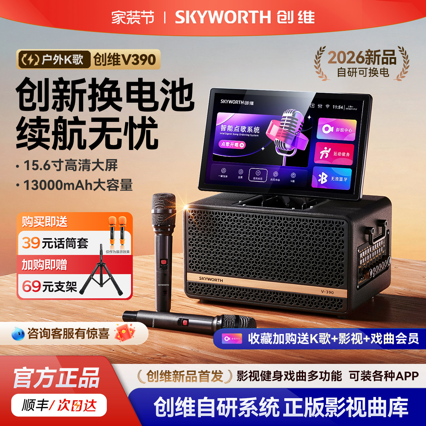创维V390/V380户外带屏幕K歌音箱广场舞音响家庭KTV卡拉OK一体机
