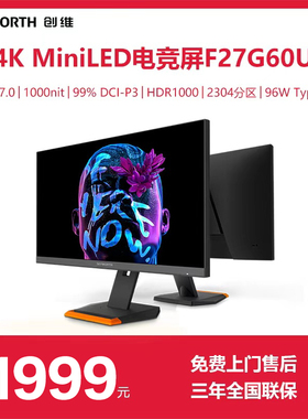 创维27英寸 MiniLED显示器2304分区 4K 150Hz  电竞显示器F27G60U