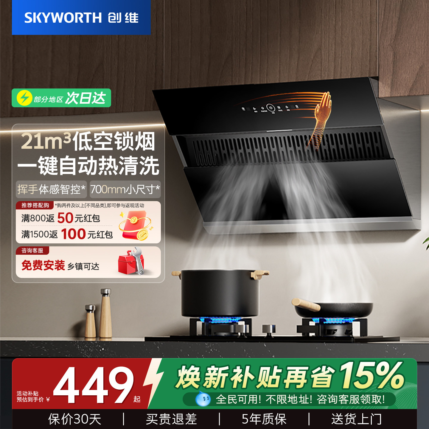 创维Y123侧吸式吸油烟机家用厨房大吸力出租房小尺寸700宽抽烟