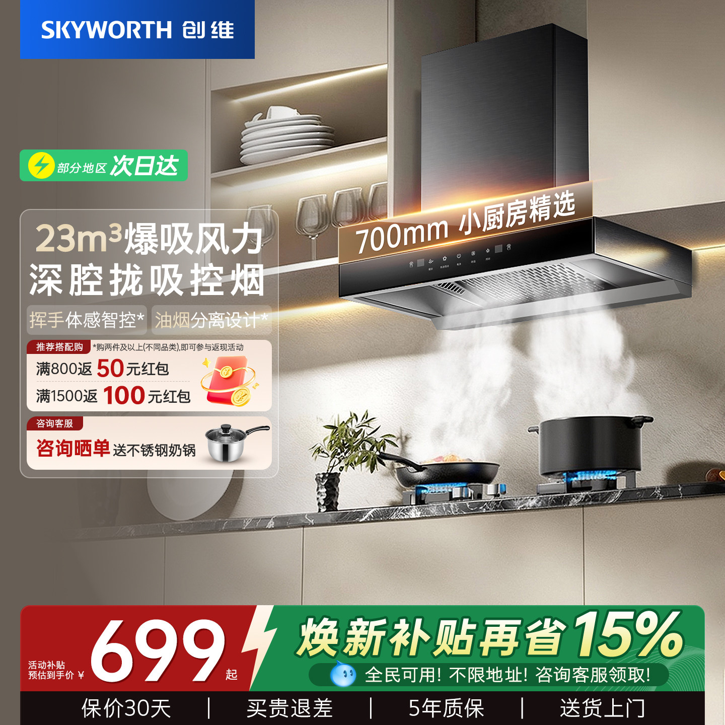 创维Y1G顶吸式抽油烟机家用欧式吸油烟机出租房小型700mm宽小