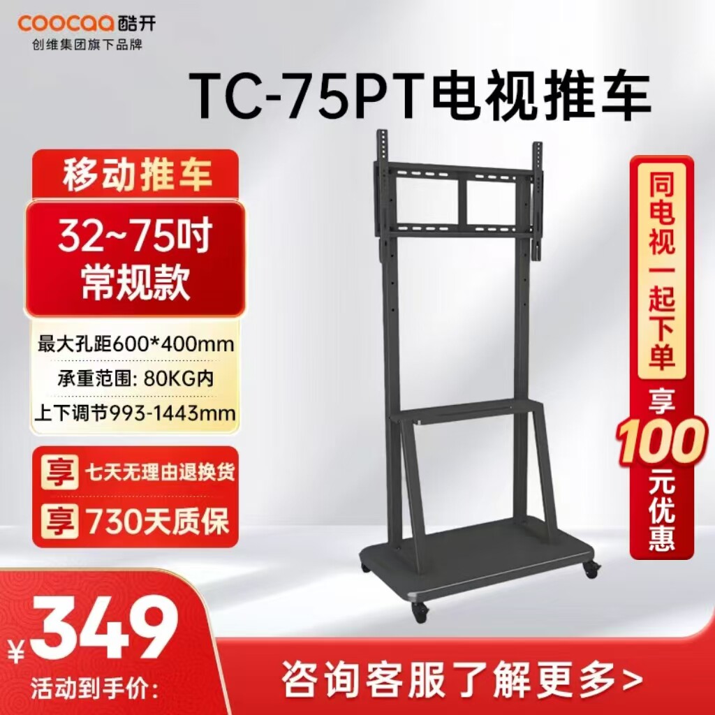 ��26���콢�����32-75Ӣ��-�Ӻ�����-����������-��˫����-������-��Ʒ��ͨ�� ��ά�Ὺ����ר���ƶ��Ƴ�32/40/43/50/55/60/65/75/85/100Ӣ���