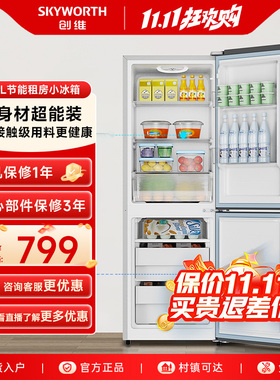 创维冰箱家用小型185L双开门超薄小冰箱出租房用冷冻冷藏BCD-185E