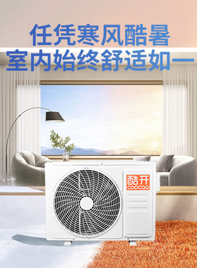 酷开空调 KFR-35GW/207C-BM5-N1