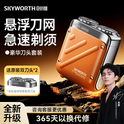 吴磊同款干湿两剃便携电动剃须刀