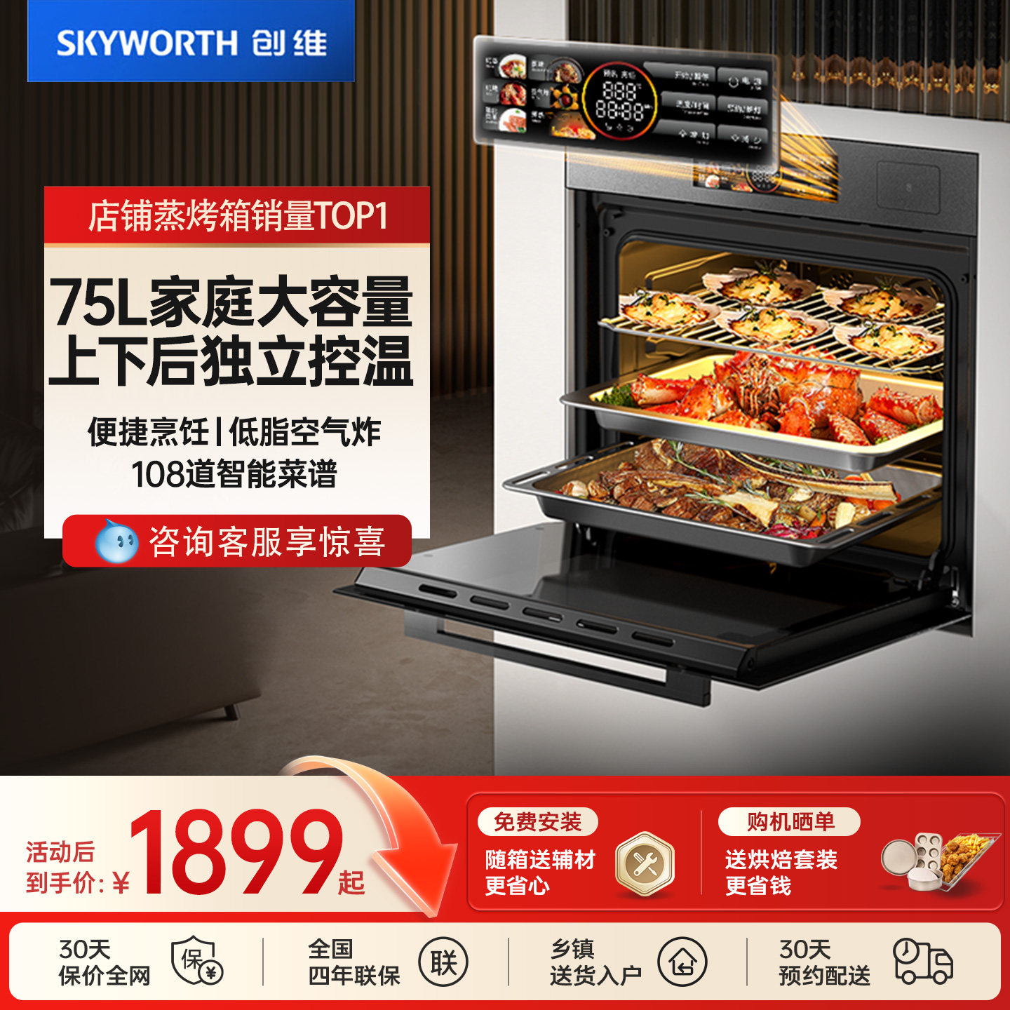 创维蒸烤箱嵌入式蒸烤一体机家用蒸烤箱大容量蒸烤炸电蒸箱电烤箱,大家电,嵌入式蒸烤箱,淘宝优惠券,粉丝福利购,淘宝优惠卷