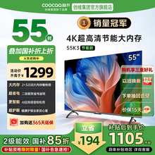 创维酷开55K3节能款全面屏4K大内存网络智能投屏液晶家用电视机65