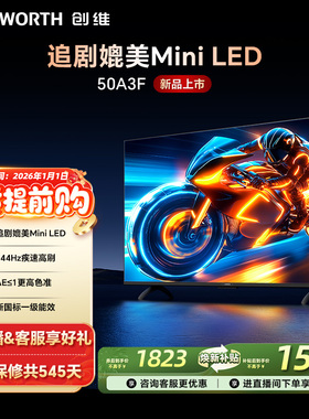 创维电视50A3F 50英寸144Hz高刷大内存AI电视机以旧换新补贴 官方