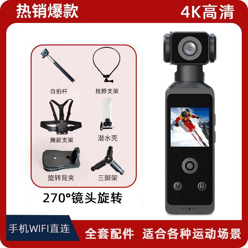 口袋相机胸带支架第一人称视角