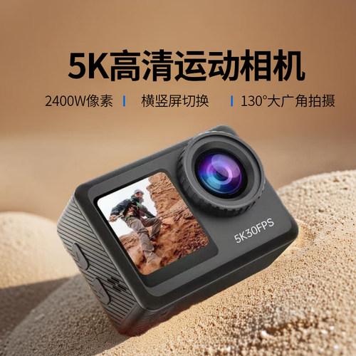 墨雪卿5K运动相机户外Vlog摩托车行车记录仪高清防抖骑行摄像机