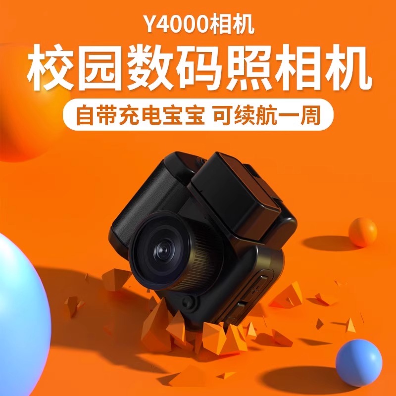 高清ccd数码相机校园旅游