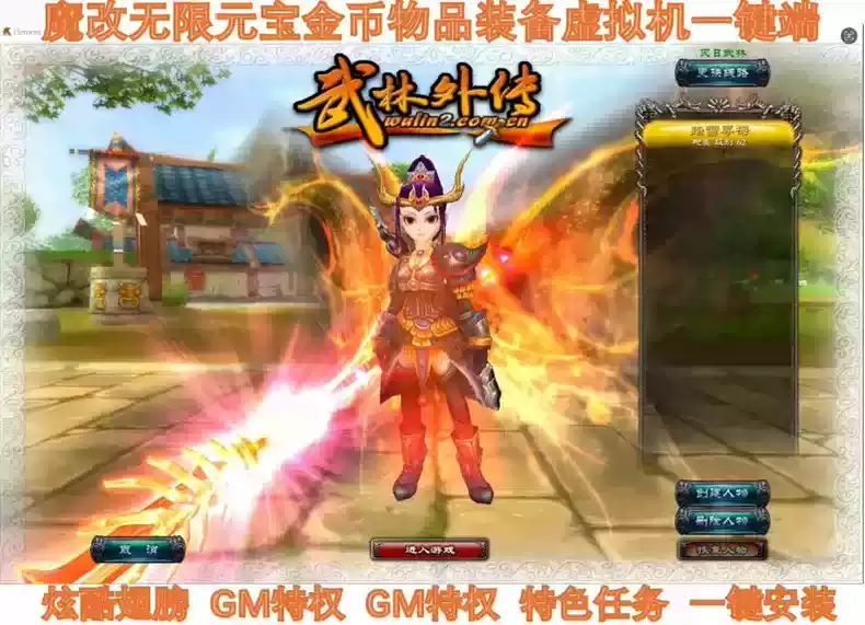 武林外传单机版怀旧62级
