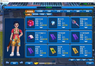 武林外传单机100级小天位无限元宝金币装备物品v326虚拟机一键端