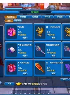 武林外传单机怀旧版本V326可多开GM无限元宝装备物品虚拟机一键端