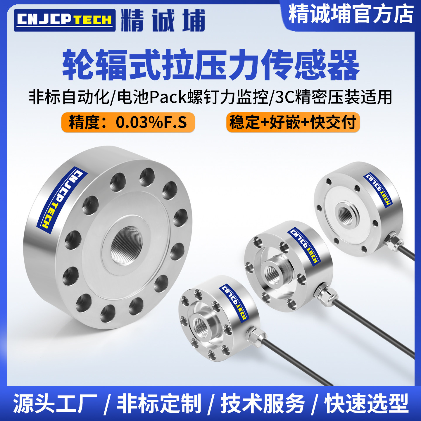 轮辐式称重传感器高精度测力拉压力重量重力工业大量程压力传感器