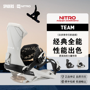 NITRO 25/26男款单板滑雪固定器TEAM全能滑行进阶公园平花