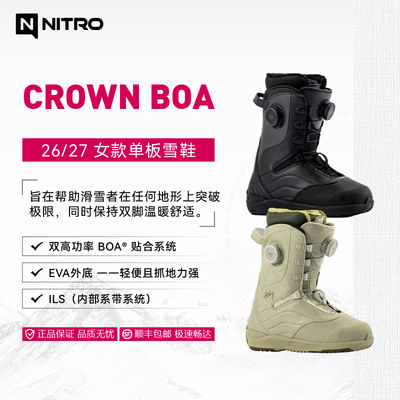 NITRO 26/27女款单板滑雪鞋 Crown BOA