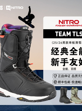 NITRO 25/26男款单板滑雪鞋TEAM TLS经典全能快速抽绳新手友好