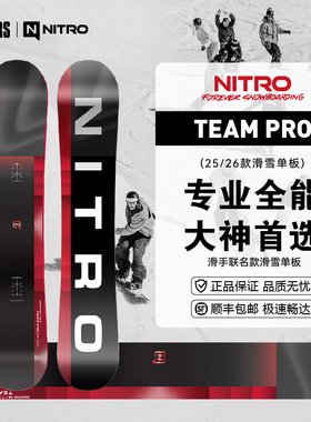 NITRO 25/26男款户外滑雪单板TEAM PRO专业级公园跳台道内刻滑板