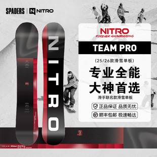 NITRO 25/26男款户外滑雪单板TEAM PRO专业级公园跳台道内刻滑板