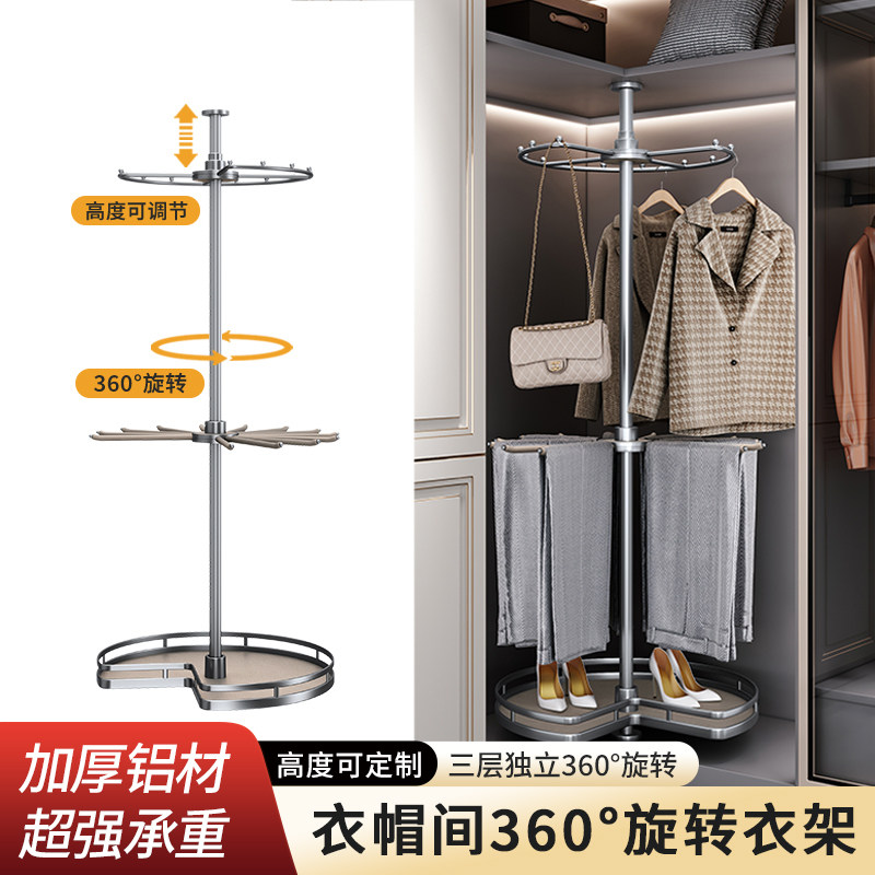 旋转衣架360度多功能衣帽间转角衣柜三层挂衣杆挂衣裤架衣柜拉篮