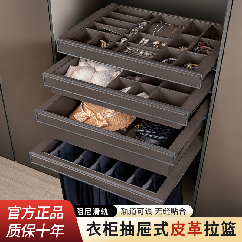 衣柜拉篮抽屉式皮革分层收纳首饰盒衣帽间多功能抽拉式裤架格子抽