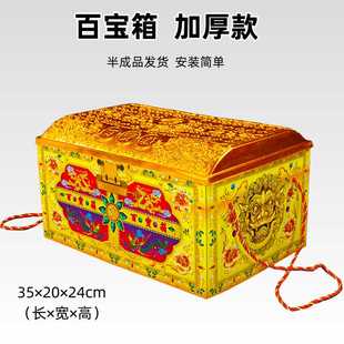 百宝箱精美加厚 钱箱子金条元宝纸扎清明祭祀用品套餐批 发包邮