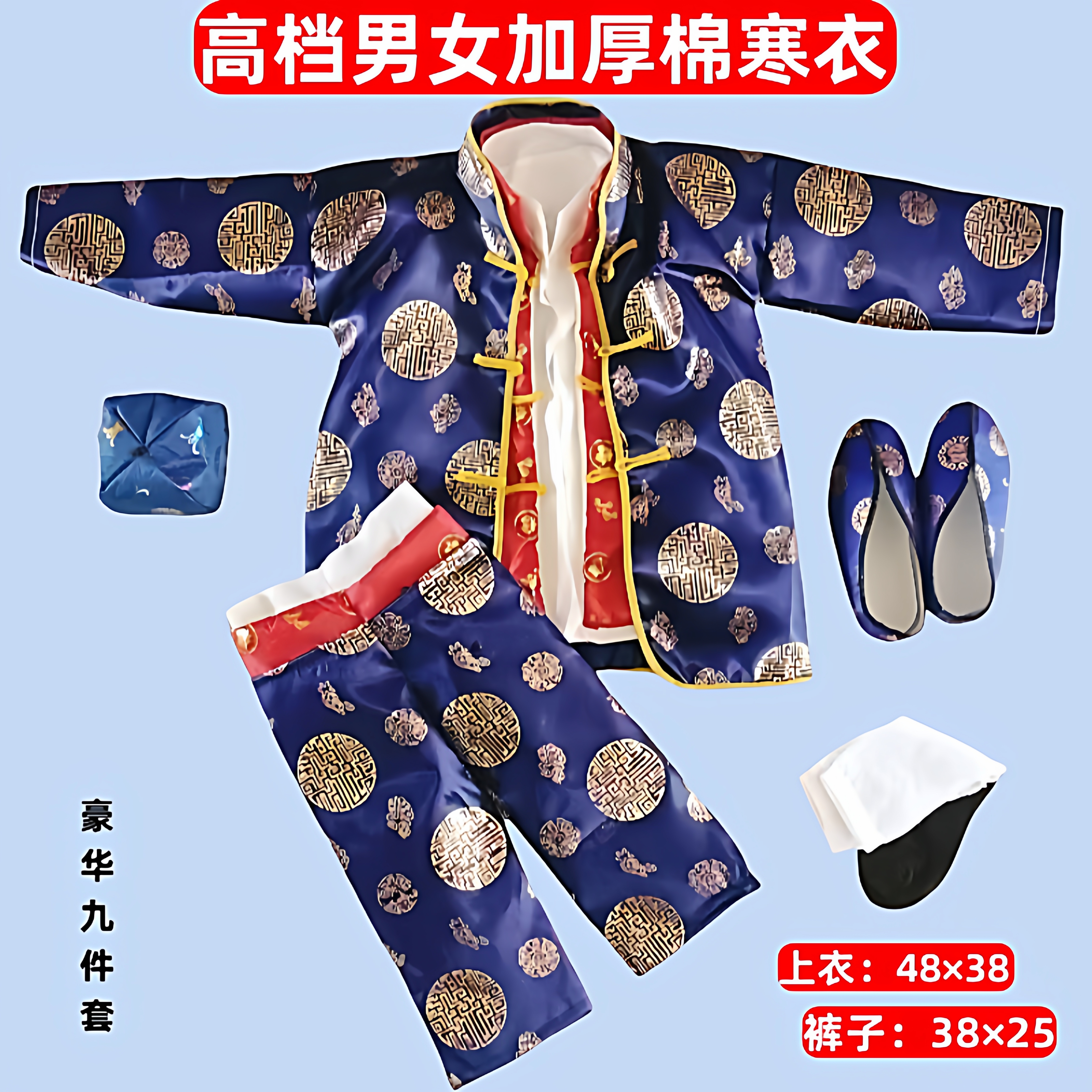 祭祀布料棉衣棉裤子鞋袜