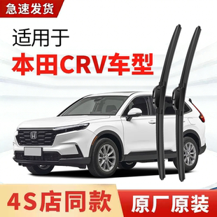 复合雨刷适用本田十代思域雨刮器CRV双胶条四层xrv飞度雨刷片