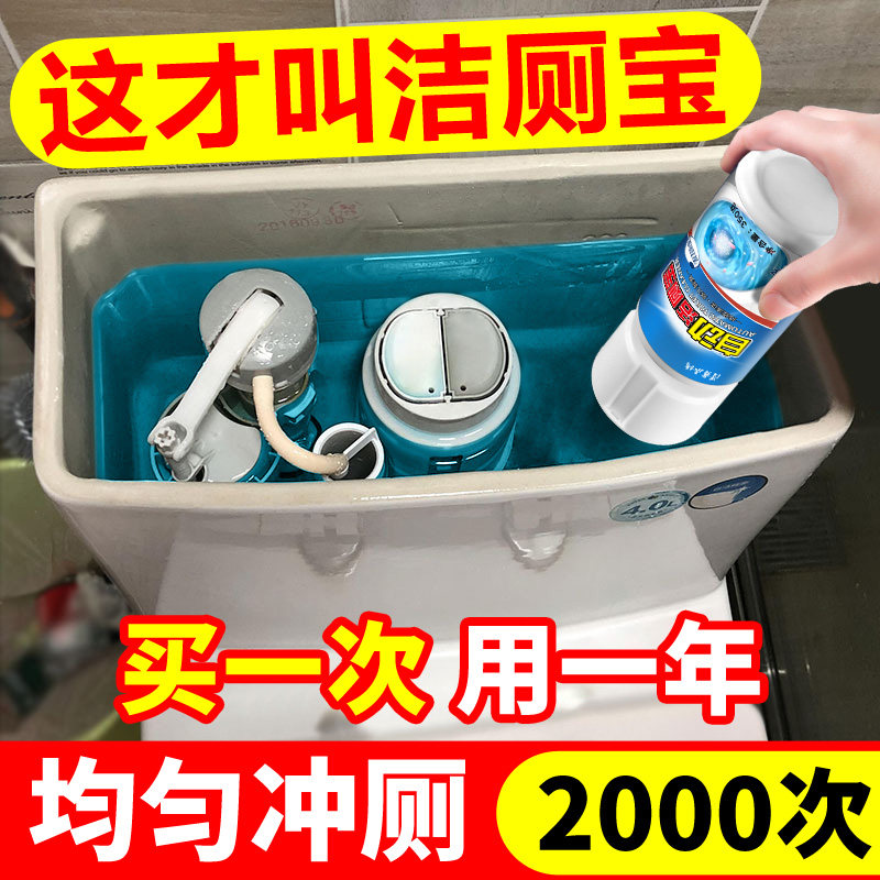 洗厕所马桶清洁剂除臭