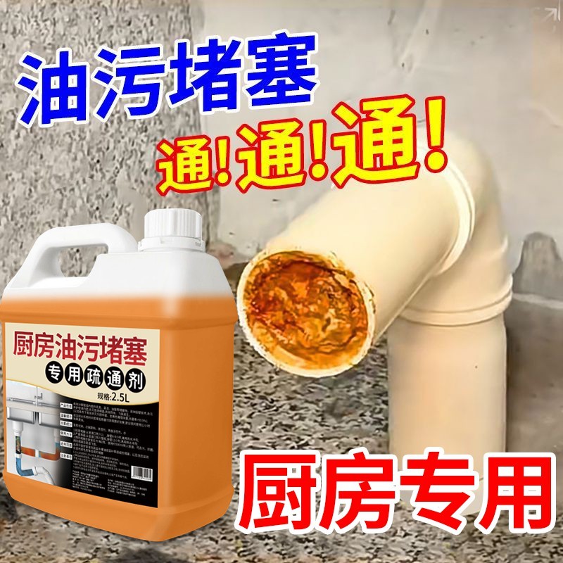 厨房疏通丽之角油污疏通