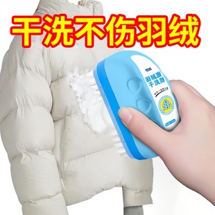 干洗剂免水洗自带刷头清洁剂除菌去油污去污渍清洗羽绒服外套神器