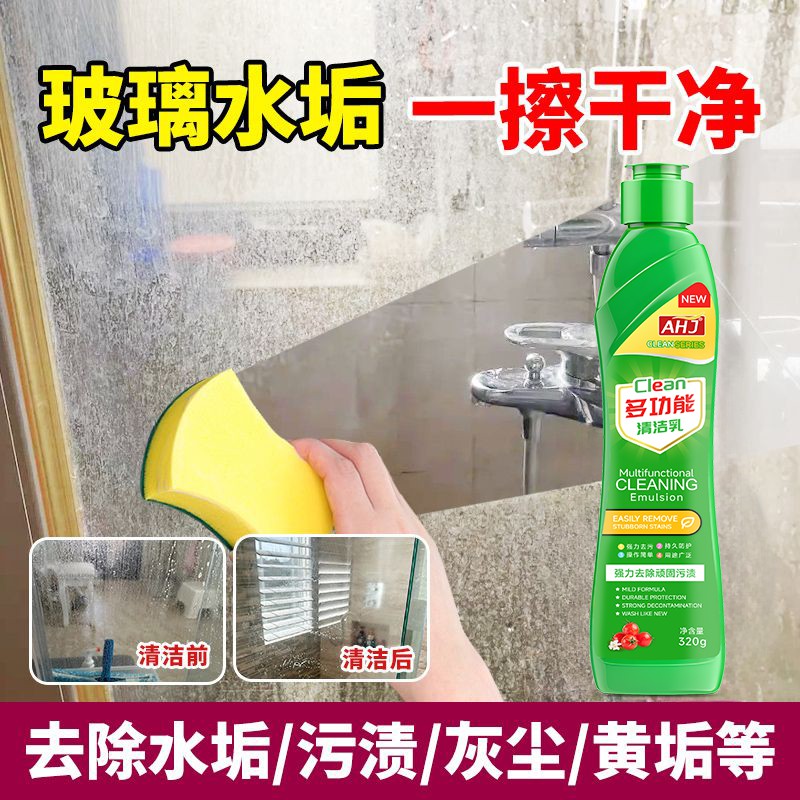 浴室玻璃瓷砖清洁锅具除垢