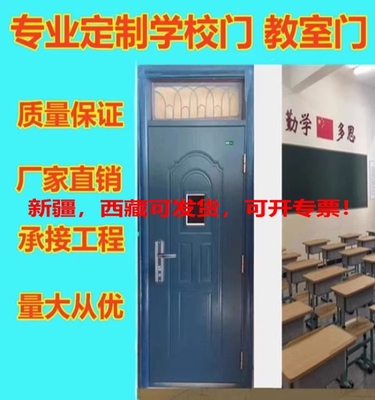 厂家直销教室门带气窗可门定做入户房门门通风学校门教室门防盗门