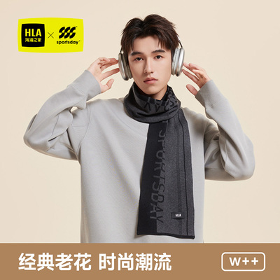 海澜之家户外含羊毛保暖围脖
