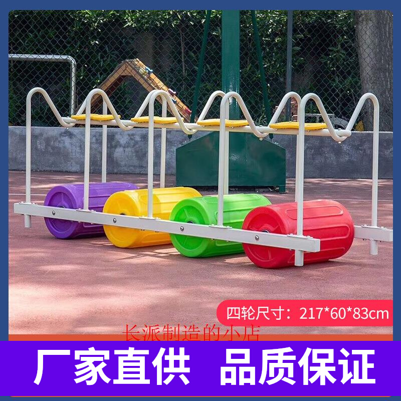 幼儿园户外体育活动器械多人七A彩滚筒脚踩协力水车滚筒协力车