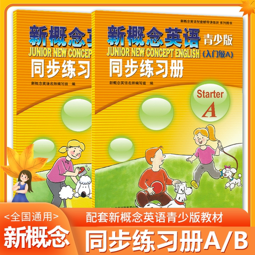 知行健入门级同步练习册