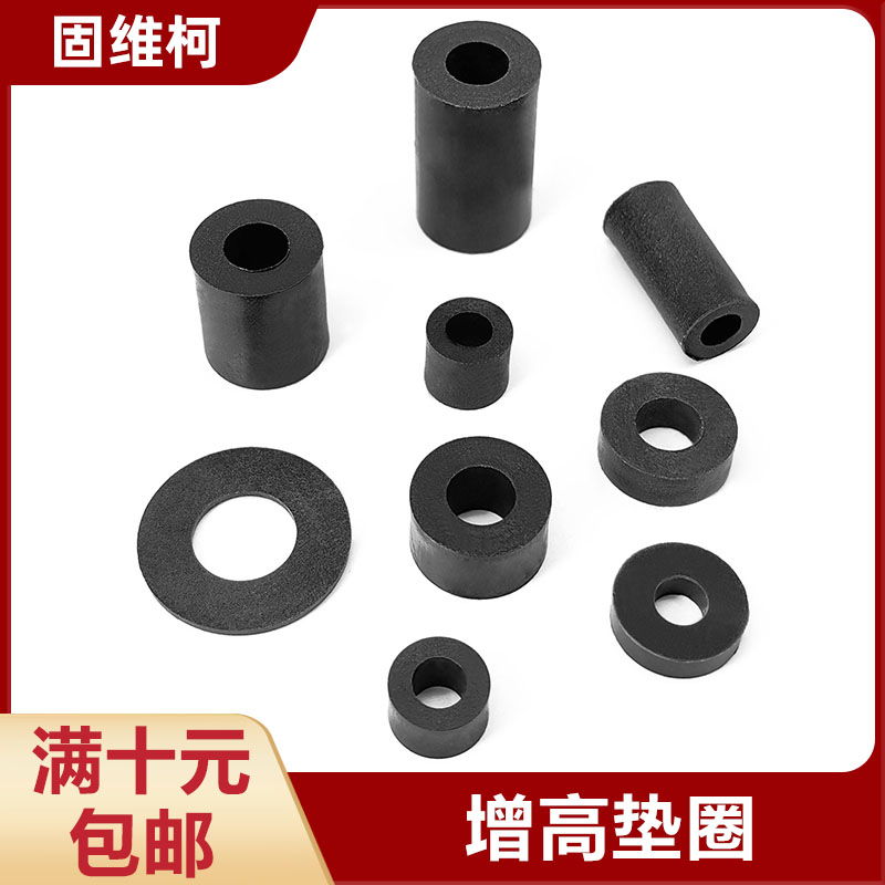 固维柯液晶电视挂架PP增高垫圈  黑色塑料垫片