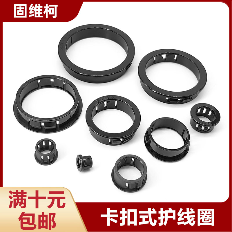 固维柯sk过线圈电线保护套