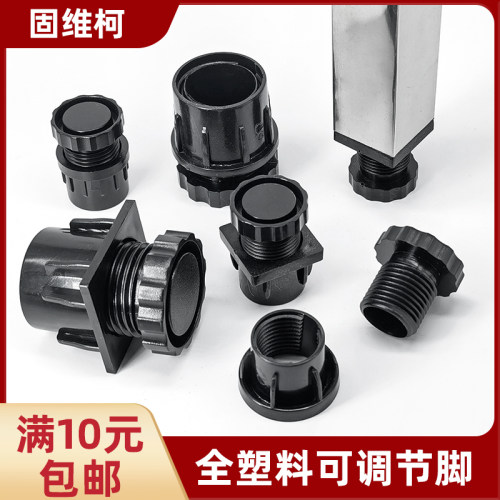 可调节脚五金连接件增高脚垫
