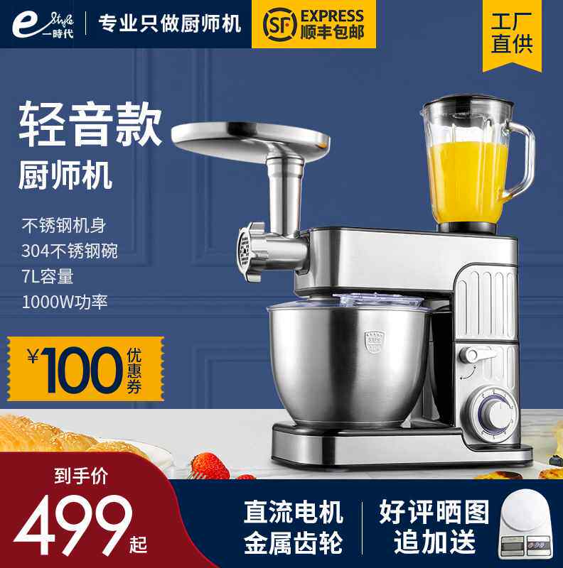 厨师机和面机家用小型烘焙多功能全自动活面机搅拌直流电机揉面机
