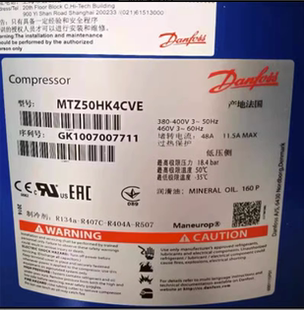 法国丹佛斯MT50HK4BVE MT50-4VM MTZ50HK4CVE美优乐制冷压缩机4.5