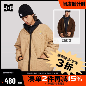 DCSHOES 官方正品两面穿秋冬复古街头潮流夹克外套男女同款