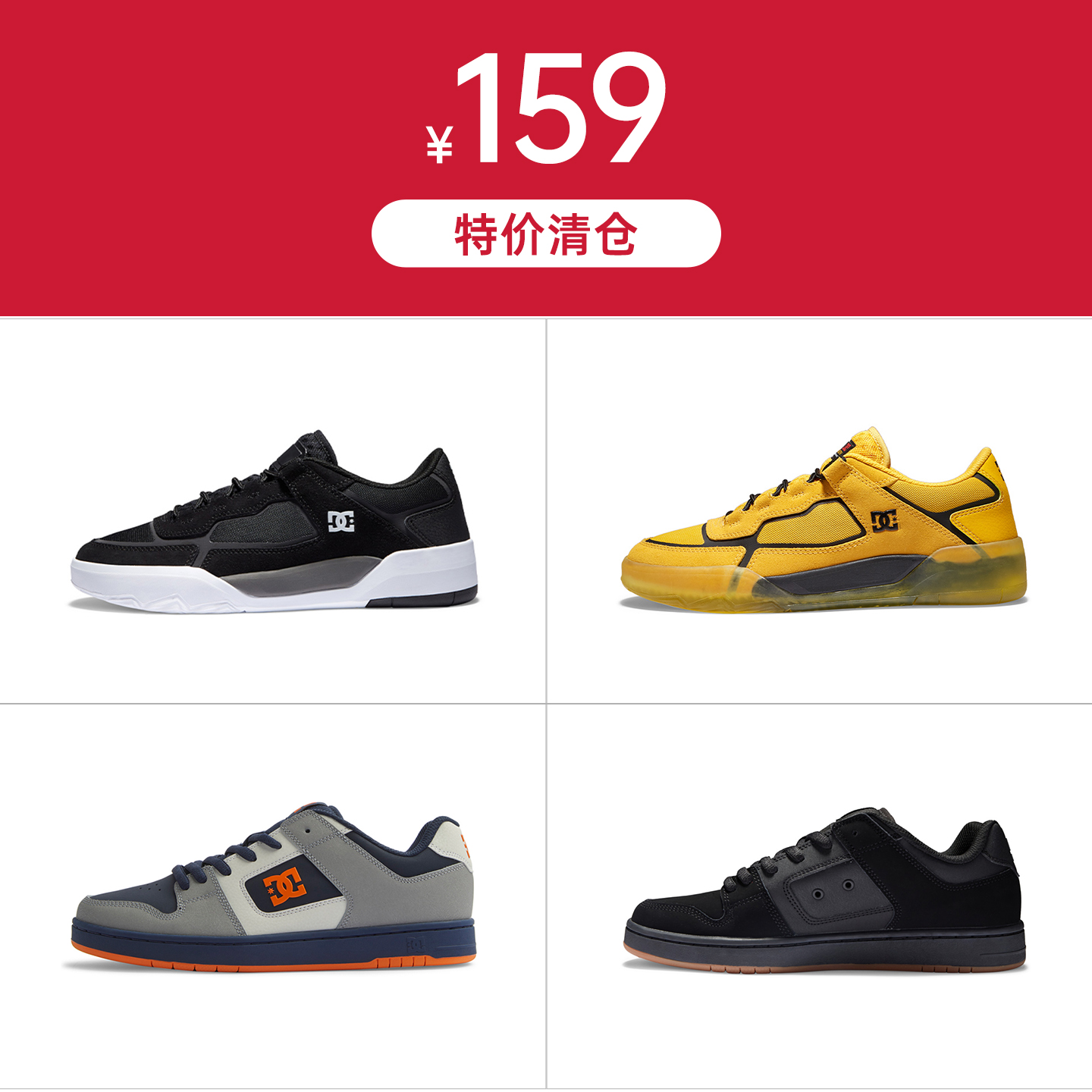 DCSHOES经典款低帮滑板鞋