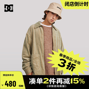 DCSHOES 官方正品春季款灯芯绒外套美式潮流复古宽松夹克男女