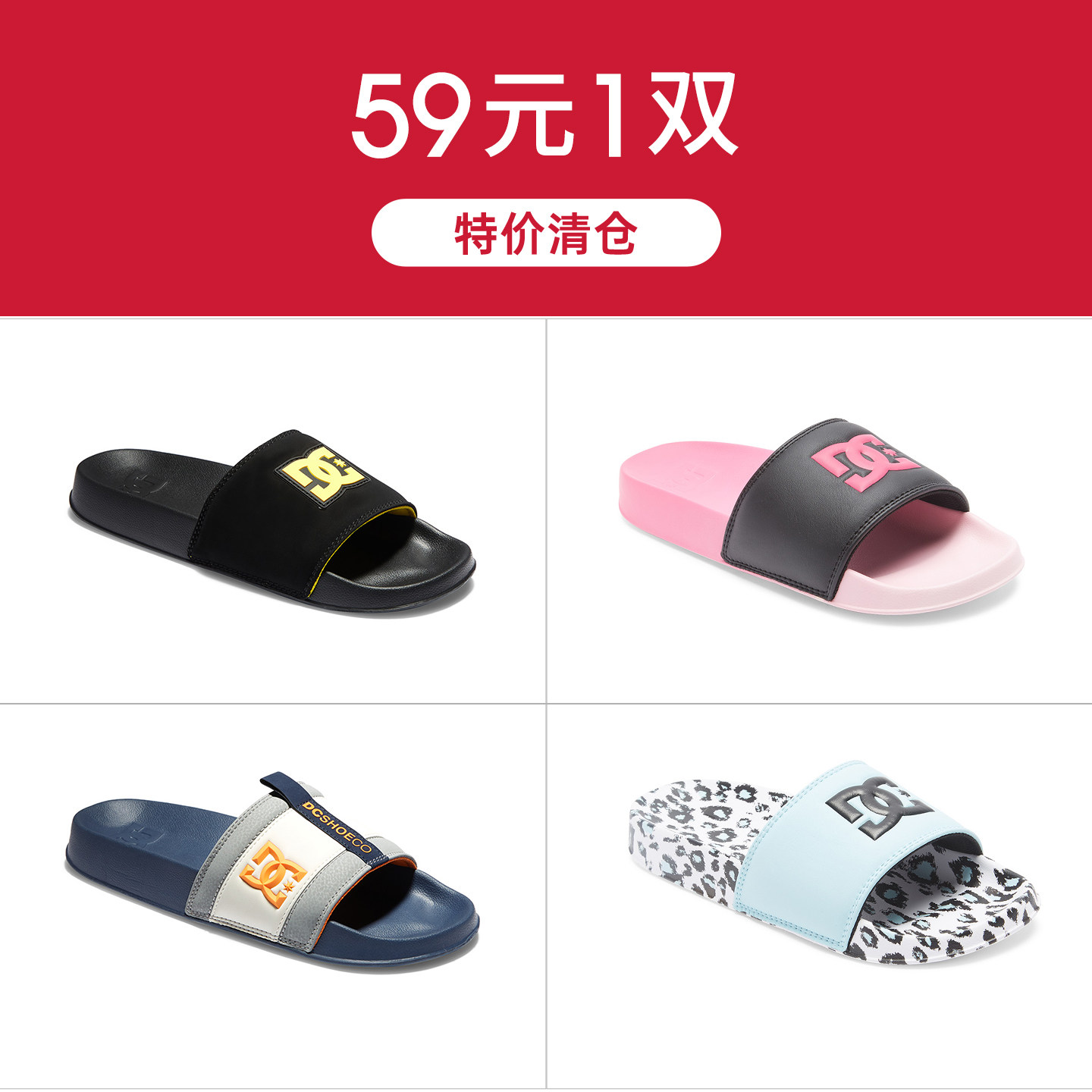 DCSHOES合成革户外沙滩凉鞋拖鞋图片