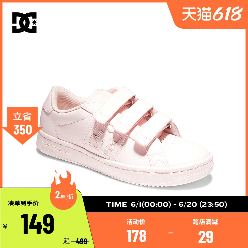 DCSHOES官方运动休闲板鞋