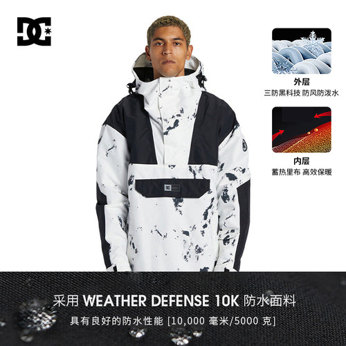 DCSHOES滑雪服保暖户外运动上衣