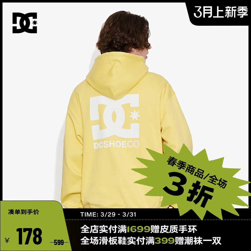 DCSHOES男女同款连帽卫衣