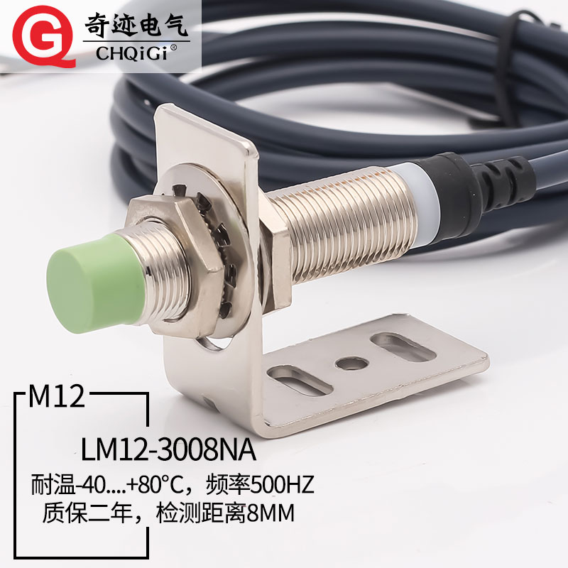 M12接近开关三线NPN常开24V远距离10mm金属感应传感器LJA12M-10N1